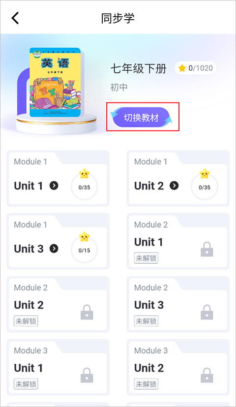 外研U学