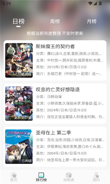 次元派对