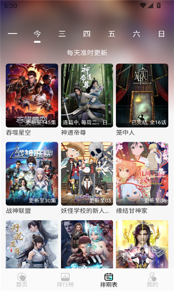 次元派对