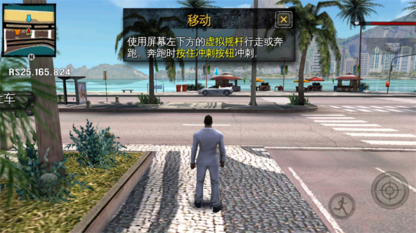 里约热内卢圣徒之城2