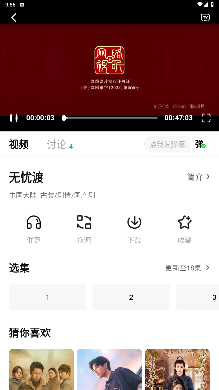 麦田影院