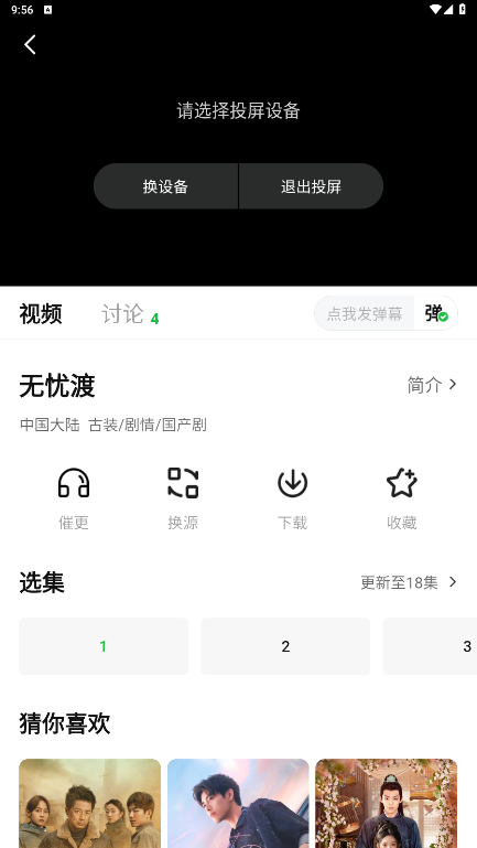 麦田影院