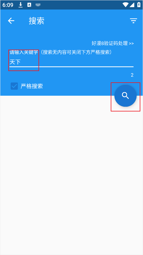 Cimoc漫画
