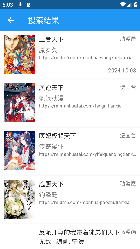 Cimoc漫画
