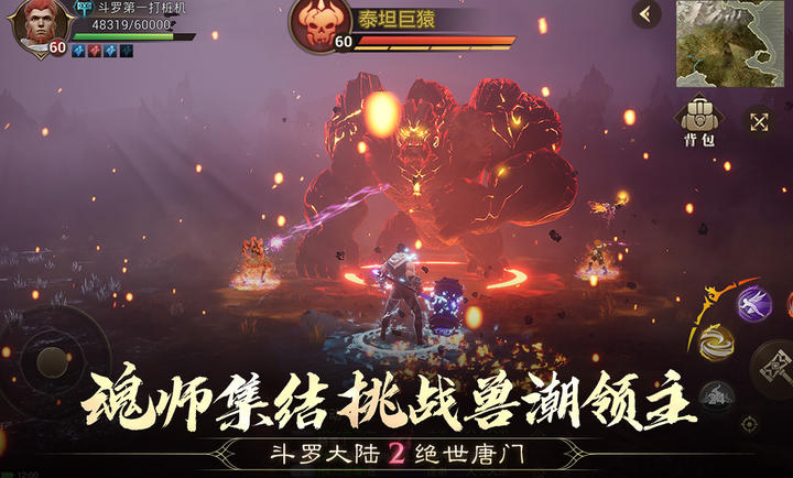 斗罗大陆2绝世唐门4