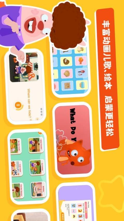 小狐狸ABC