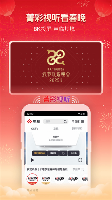 央视频1