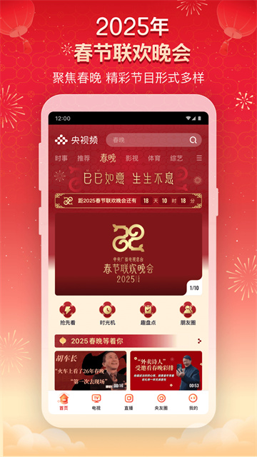 央视频5