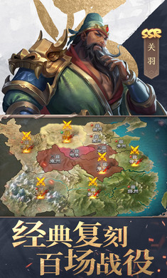 三国战争1