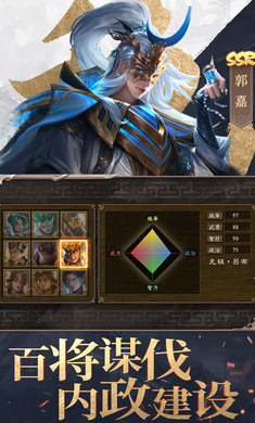 三国战争5