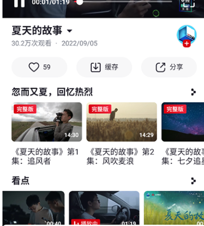 央视频