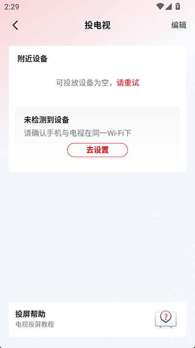 央视频