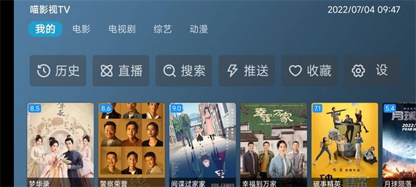 喵影视TV版2