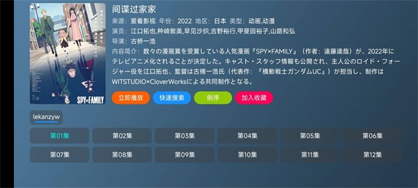 喵影视TV版3