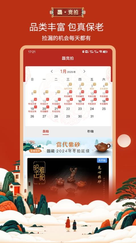 龘藏2