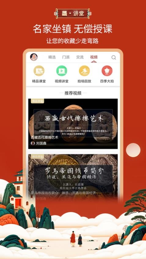 龘藏3