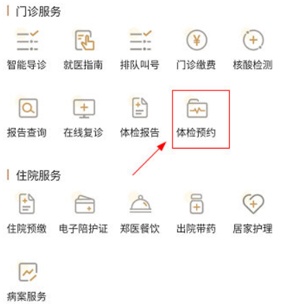 郑州人民医院