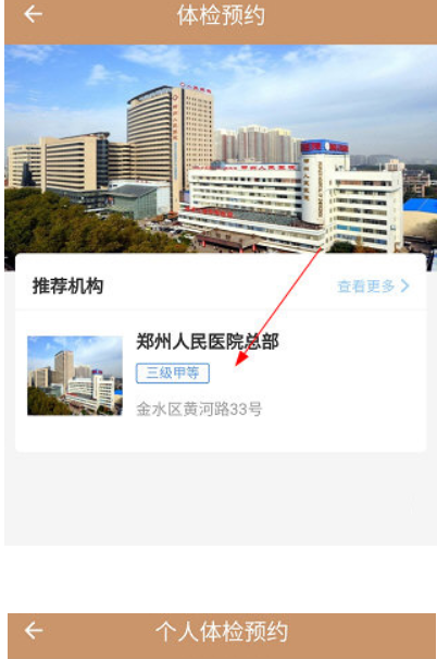 郑州人民医院