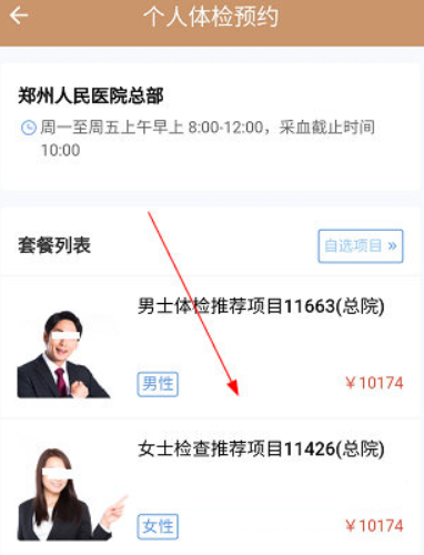 郑州人民医院