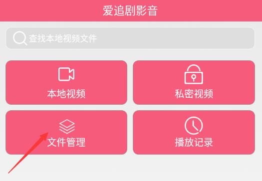 爱追剧影音