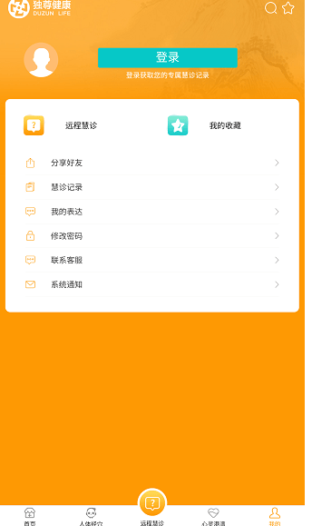 独尊健康