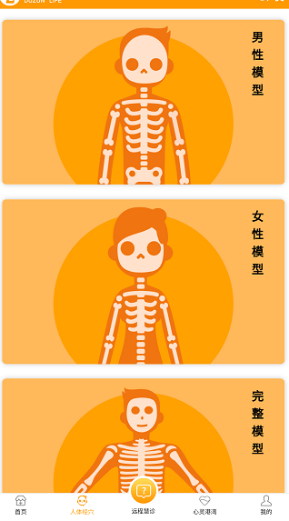 独尊健康