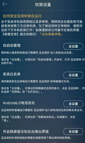 豆豆闹钟