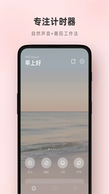潮汐4