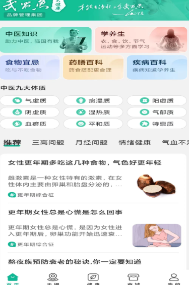 楚惠大健康