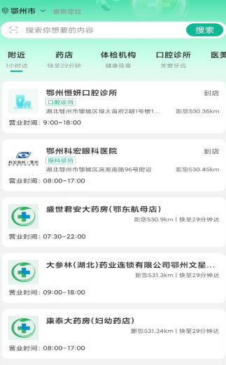 楚惠大健康