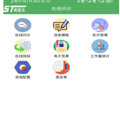 易医生