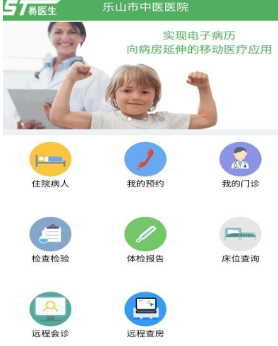 易医生