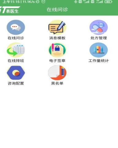 易医生