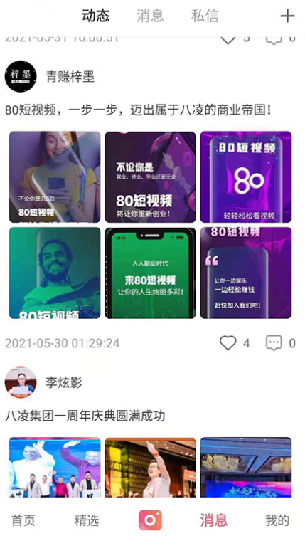80短视频