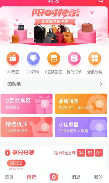 80短视频