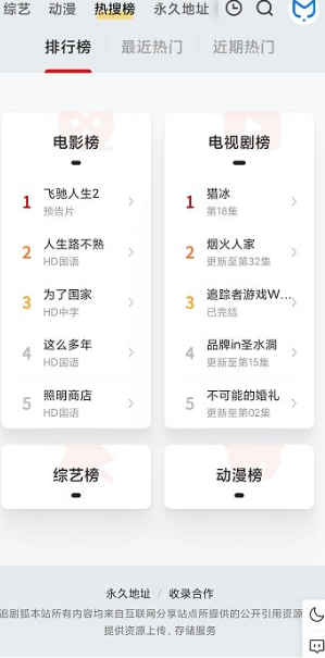 追剧狐影视