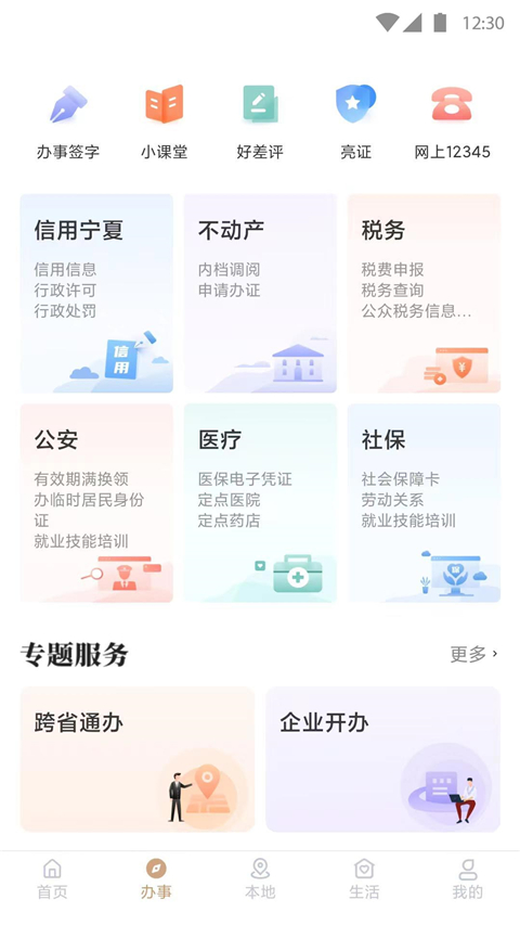 我的宁夏1