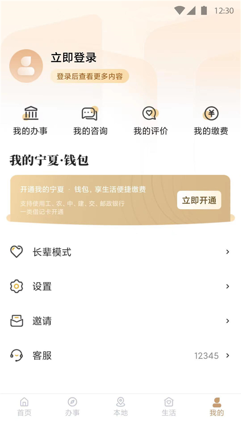 我的宁夏2
