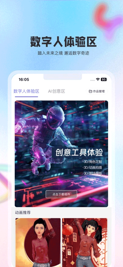 动画宇宙3