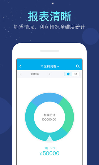 生意记账本