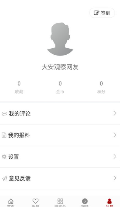 大安观察