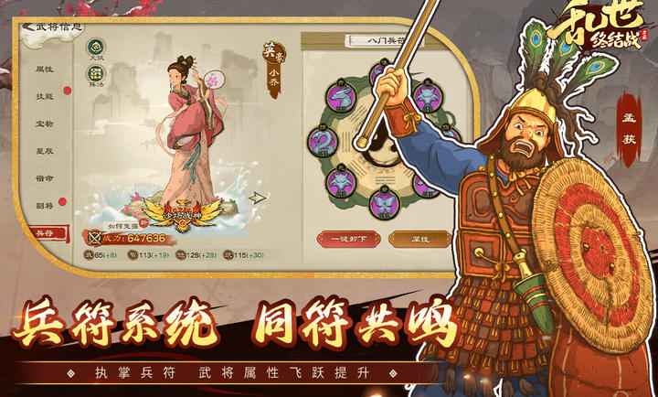 乱世终结战2