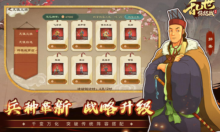 乱世终结战5