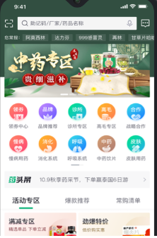 药帮忙