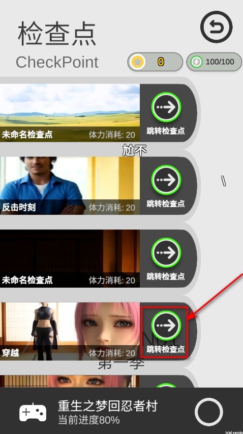 糟糕我被女忍包围了游戏