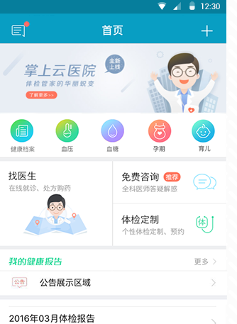 熙心健康