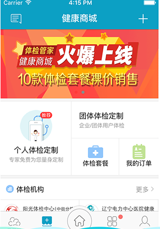 熙心健康