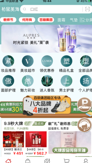 松鼠美淘