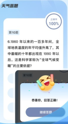 鸿风天气