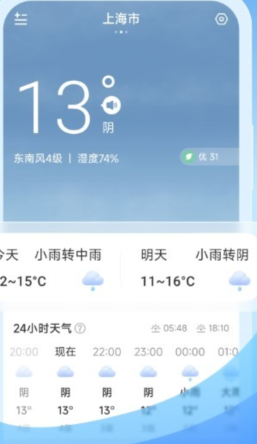 鸿风天气